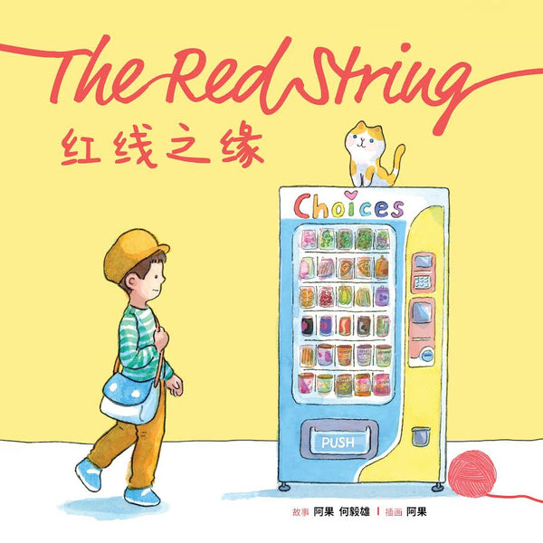 [Hard Cover] The Red String 红线之缘 (Chinese Version)