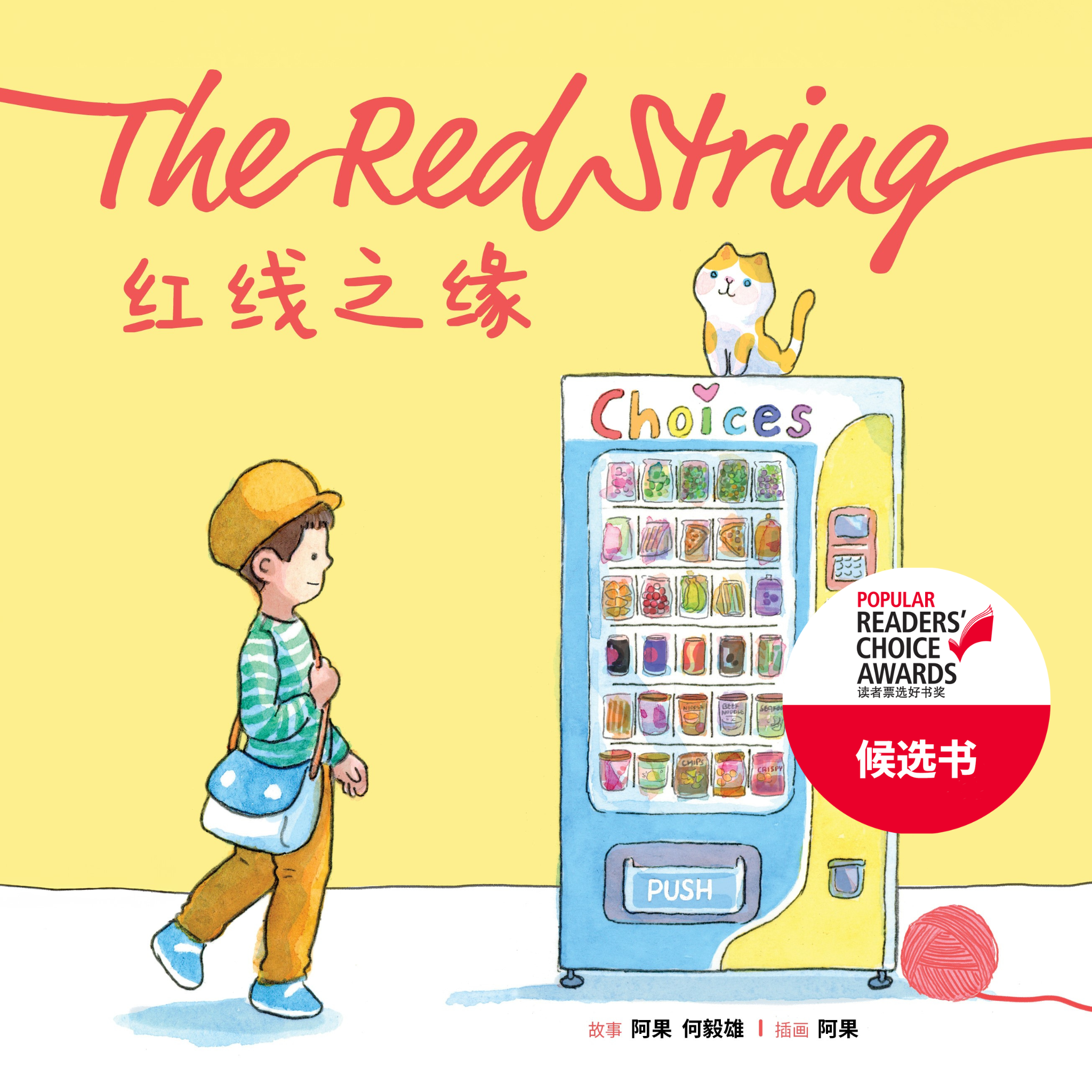 [Hard Cover] The Red String 红线之缘 (Chinese Version)