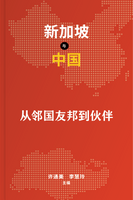 Singapore and China: Neighbours to Friends, Friends to Partners Slipcase 2-Book Box Set