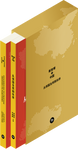 Singapore and China: Neighbours to Friends, Friends to Partners Slipcase 2-Book Box Set